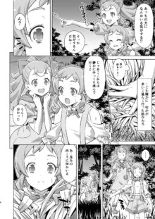 ガルガルおじさん現わる！, 日本語