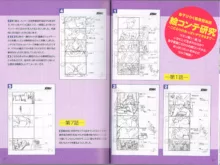 Maken-Ki! Two - BD Scan - 02 - JP Special Book, 日本語