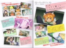 Maken-Ki! Two - BD Scan - 02 - JP Special Book, 日本語