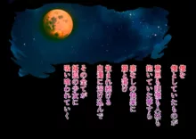 路地裏で妖しい子に誘惑されて堕とされちゃう!, 日本語