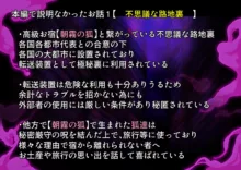 路地裏で妖しい子に誘惑されて堕とされちゃう!, 日本語