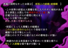 路地裏で妖しい子に誘惑されて堕とされちゃう!, 日本語