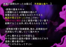 路地裏で妖しい子に誘惑されて堕とされちゃう!, 日本語