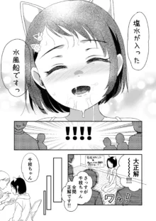 千枝ちゃん合法チャレンジ!, 日本語