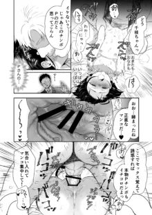 千枝ちゃん合法チャレンジ!, 日本語