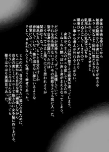 魔堕妻～聖子は魔人のオナホール～, 日本語