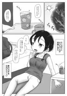 幼馴染が性教育の教材に選ばれちゃった話〜無口巨乳のサクちゃんは性徴優良生徒〜, 日本語