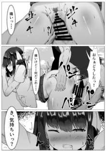 心が壊れたTS少女といじめっ子ちゃらい君, 日本語