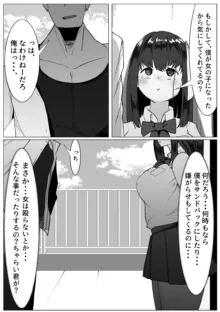 心が壊れたTS少女といじめっ子ちゃらい君, 日本語