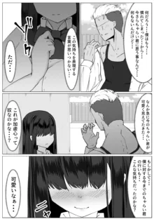 心が壊れたTS少女といじめっ子ちゃらい君, 日本語