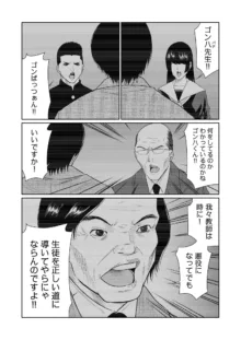 悪事の代償～秘密を握られた女たち～ 1-17, 日本語