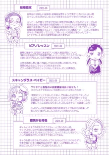 ぶれいく・ゆあ・ふぇいす, 日本語