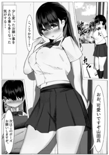 TS少女と二人の親友 ～友情崩壊モノガタリ～, 日本語