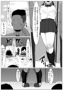 TS少女と二人の親友 ～友情崩壊モノガタリ～, 日本語