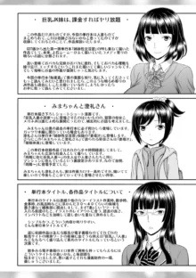 触妻姦【FANZA限定特典付き】, 日本語