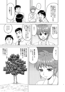 虹野さんは年を取らない!, 日本語