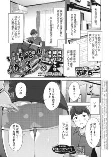 Irodori Kazoku Ch. 1-3.5, 日本語