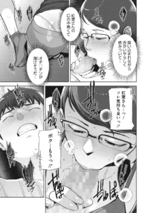 Irodori Kazoku Ch. 1-3.5, 日本語