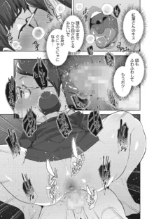 Irodori Kazoku Ch. 1-3.5, 日本語