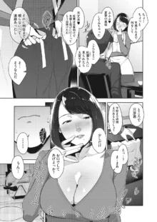 Irodori Kazoku Ch. 1-3.5, 日本語