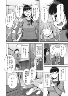 Irodori Kazoku Ch. 1-3.5, 日本語