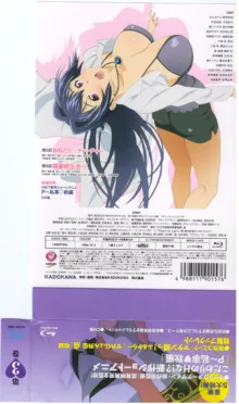 Maken-Ki! Two - BD Scan - 03 - JP Special Book - Box, 日本語