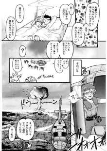 ばななサル軍団 壱, 日本語