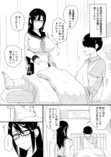 世話焼きな巨乳学級委員長 その1-10, 日本語