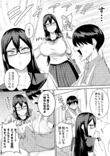 世話焼きな巨乳学級委員長 その1-10, 日本語