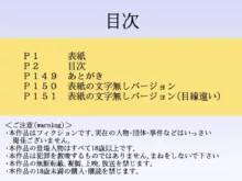 Boku wa Nyotaika Maman TS ~Seitenkan o Jiyuu ni Dekiru Boku ga Yaritai Houdai ni Ecchi Shite Haramu Hanashi, 日本語