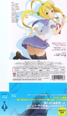 Maken-Ki! Two - BD Scan - 04 - JP Special Book - Box, 日本語