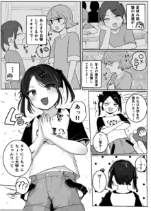 おじさん手伝って!!, 日本語