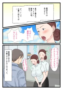 酔ったお母さんはとても可愛い 2, 日本語