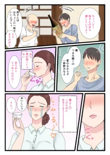 酔ったお母さんはとても可愛い 2, 日本語