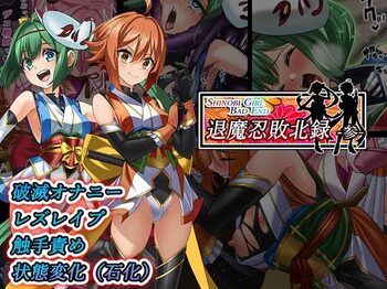 Shinobi Girl Bad End 退魔忍敗北禄 参, 日本語