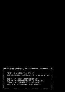 カノジョの発情スイッチ3, 日本語