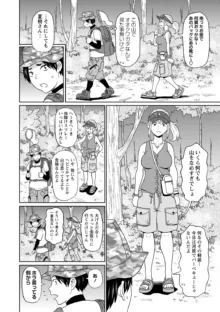 彼女のスーパーフェロモン, 日本語