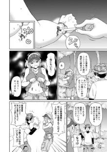 彼女のスーパーフェロモン, 日本語