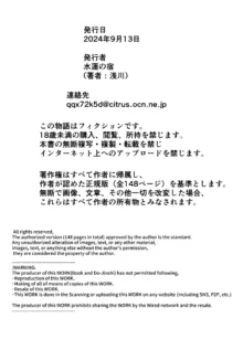 夏のヤリなおし5  -夏と田舎と幼馴染の母-, 日本語