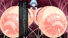 膨乳魔法少女サファリナ マジカルマルチバッドエンド どうあがいても超乳嬲り, 日本語