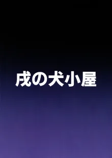 正義実現委員会のモブちゃんとエッチする本, 日本語