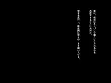 態度の悪い店員を極太チ○ポで再教育, 日本語