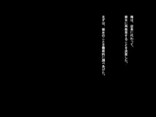 態度の悪い店員を極太チ○ポで再教育, 日本語