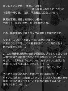 自分じゃ外せない蠢くバイブ貞操帯を履かされた女生徒の淫獄, 日本語