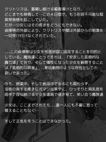 自分じゃ外せない蠢くバイブ貞操帯を履かされた女生徒の淫獄, 日本語