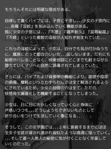 自分じゃ外せない蠢くバイブ貞操帯を履かされた女生徒の淫獄, 日本語