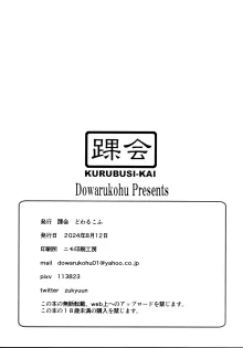 さくらちゃんと腹ボつセックスして 連載終了の悲しみを全部 膣 内射精しないと出られない部屋, 日本語