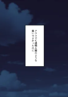 中出し透明人間 ザ・コミック, 日本語