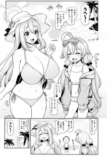 ホシノノと無人島でパコパコする話, 日本語