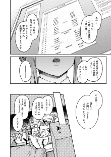 姉体験女学寮, 日本語